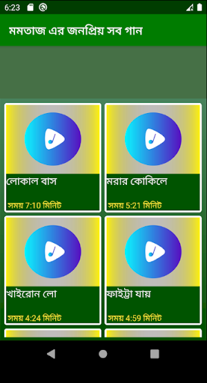 ফোক কুইন মমতাজের সেরা গান | Best of Momtaz Screenshot 3