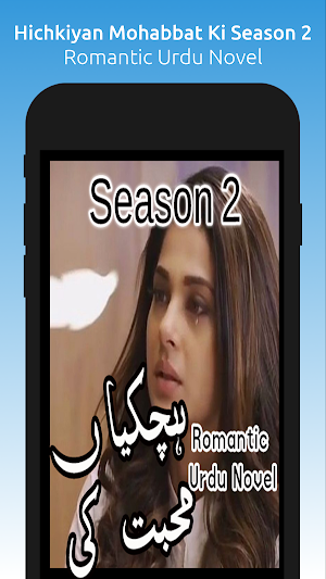 Hichkiyan Mohabbat Ki Season 2 - Romantic Novel Screenshot 0