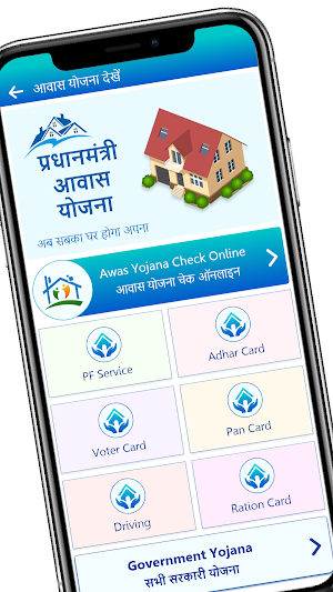 PM Awas Yojana New List 2023 Screenshot 0