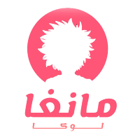 مانجا لوكا - Manga Luca