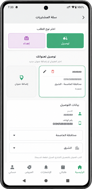 الراعي Screenshot 2