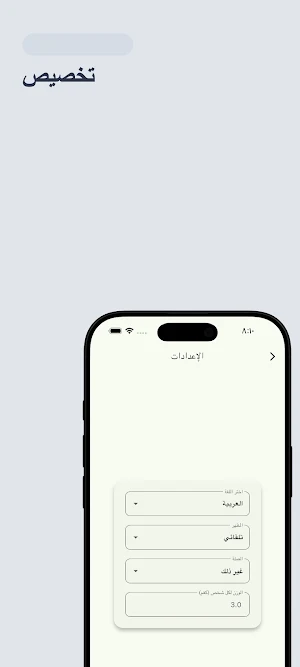 حاسبة زكاة الفطرة Screenshot 2
