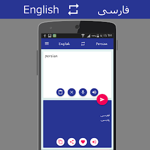 English - Persian Translator Screenshot 2