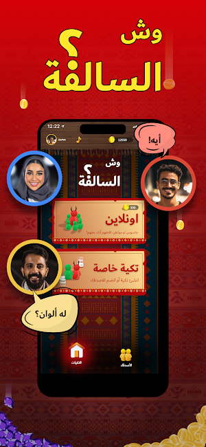وش السالفة؟ - تحقيق مع الجاسوس Screenshot 0