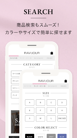 RAVIJOUR（ラヴィジュール）公式アプリ Screenshot 3