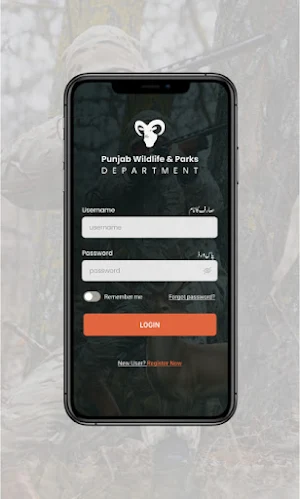 e-WILDLIFE PUNJAB Screenshot 1