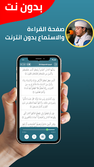 الياس حجري قران كامل بدون نت Screenshot 2