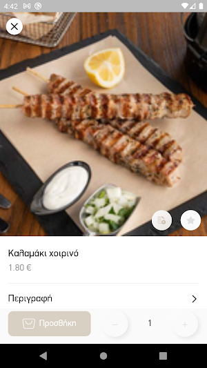 Kalamaki Screenshot 3