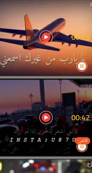 حالات  واتساب حزينة عن الفراق Screenshot 2