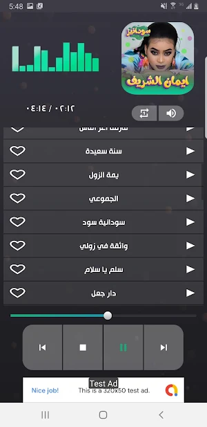 اغاني ايمان الشريف 2023 Screenshot 3
