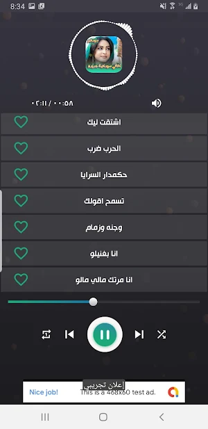 اغاني سودانية جديدة 2024دون نت Screenshot 3
