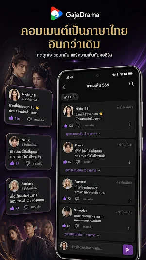 GajaDrama Screenshot 3