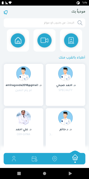 Ziara زيارة Screenshot 1