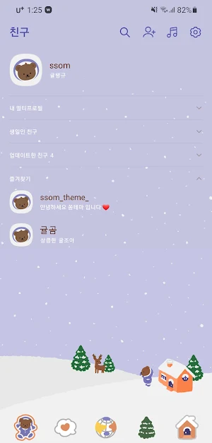 [SSOM]reindeergom_TALK Screenshot 0