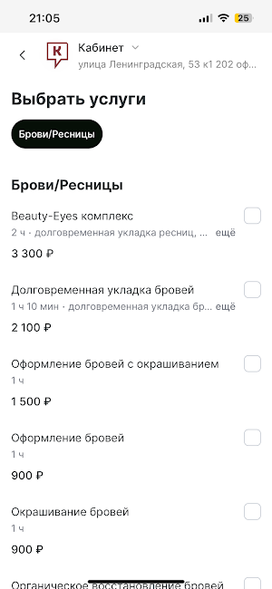 КАБИНЕТ studio Screenshot 2