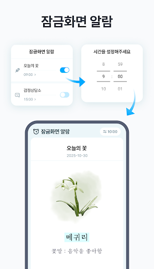 틈틈봇-노무사 시험대비 (잠금화면 자동학습+알람) Screenshot 3