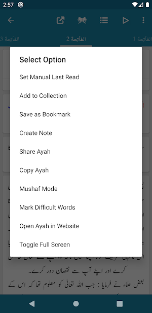 Tafseer al-Qurtubi - Urdu Translation and Tafseer Screenshot 2