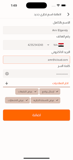 نجوم السرعة Screenshot 2