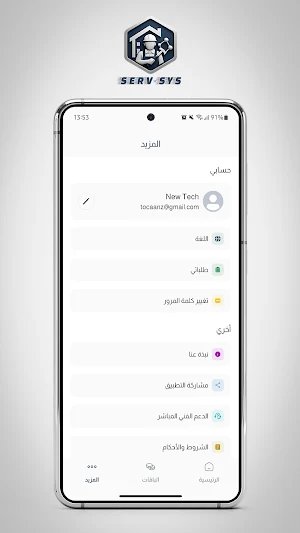 Serv Sys Screenshot 1