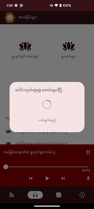 Theinngu 32 Screenshot 3