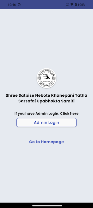 Shree Satbise Nebote Khanepani Screenshot 2