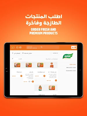 Al Watania Poultry screenshot 6