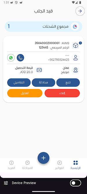 Samar Delivery Screenshot 3