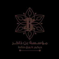 Banzakir-بن ذاكر