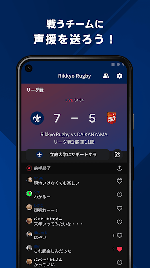 立教大学体育会ラグビー部 公式アプリ Screenshot 2