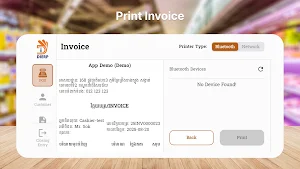 DiPOS Screenshot 2