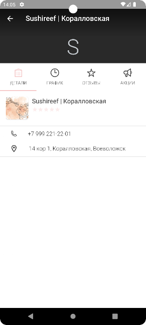 Sushireef Screenshot 2