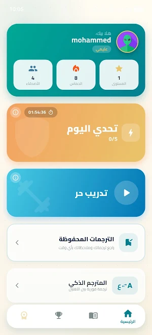 بلم عشاري Screenshot 0