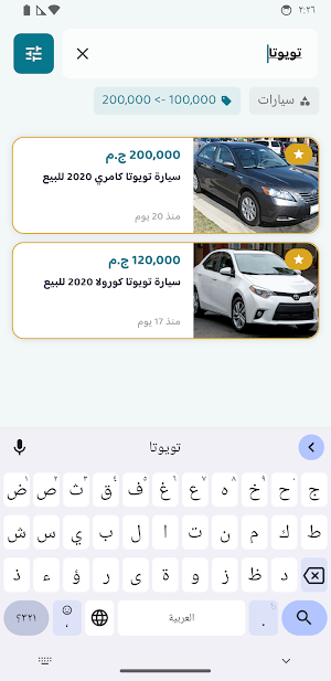 فرص مصر Screenshot 1