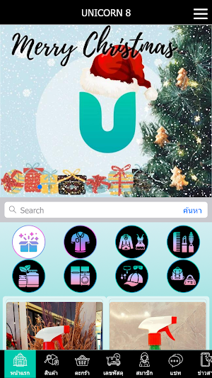 UNICORN 8 Screenshot 0