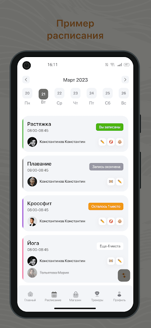 kosmos_fit Screenshot 0