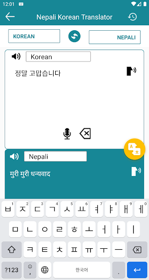 Nepali Korean Translator Screenshot 3