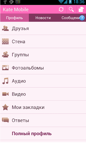 Kate Mobile for VK Screenshot 3