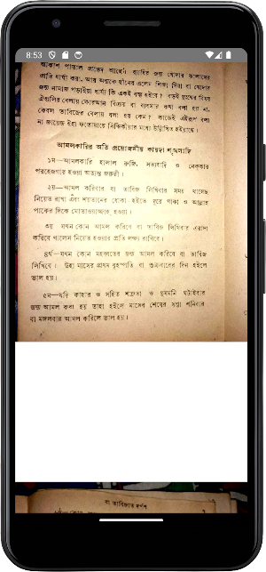 তাবিজাত দর্পন তাবিজের মন্ত্র Screenshot 3