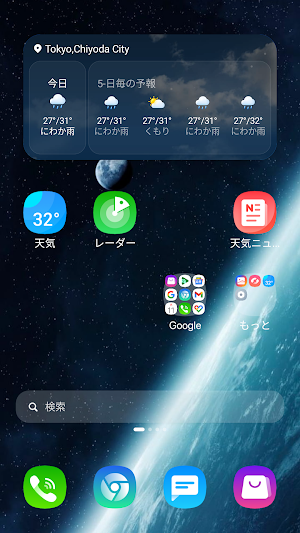 SkyStyle - 天気 & テーマ Screenshot 0