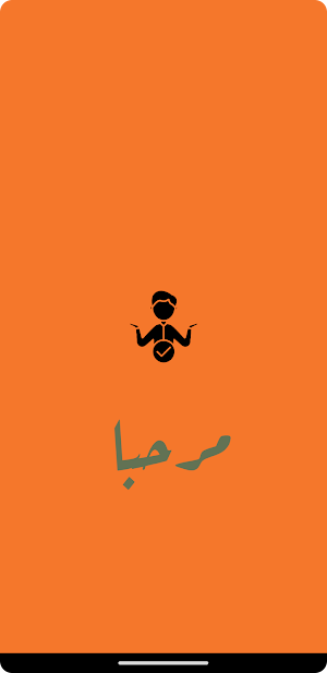 كيف أصبح واثقا من نفسي Screenshot 1