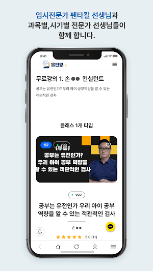 올인원에듀 Screenshot 1