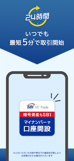 マイナンバーで口座開設 Screenshot 0