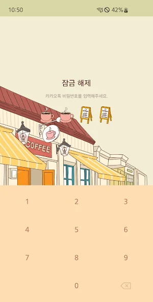 옥철이_카페테라스 카톡테마 Screenshot 0