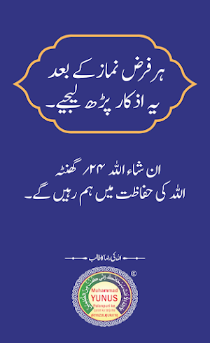 Namaz Kay Azkaar Screenshot 1