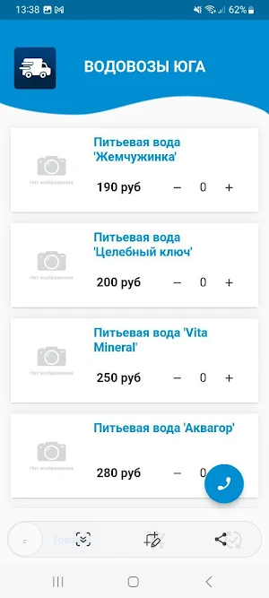 Водовозы Юга Screenshot 0