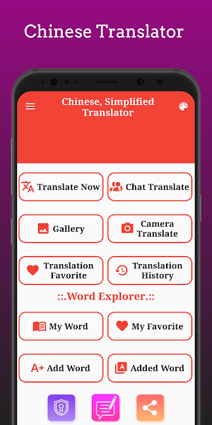 Chinese, Simplified Translator Screenshot 1
