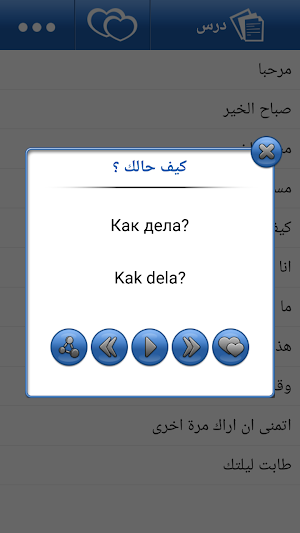 Speak English in 30 days Screenshot 2