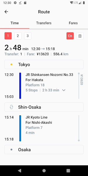 MetroMan Japan - Transit Planner Screenshot 1