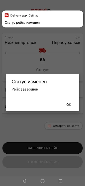 UTGLogistic Screenshot 3