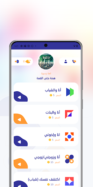 صراحة تايم Screenshot 0